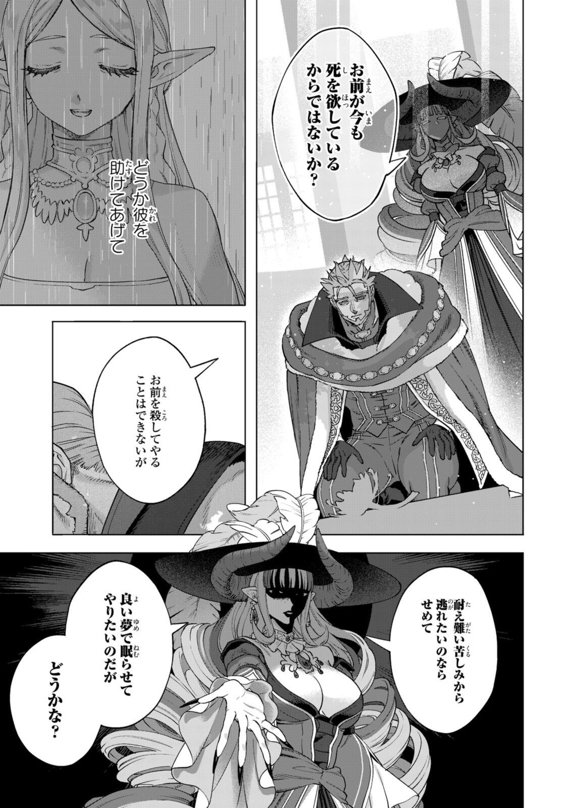Royal Tailor: Oukyuu no Saihoushi Chapter 25.2 1ページ