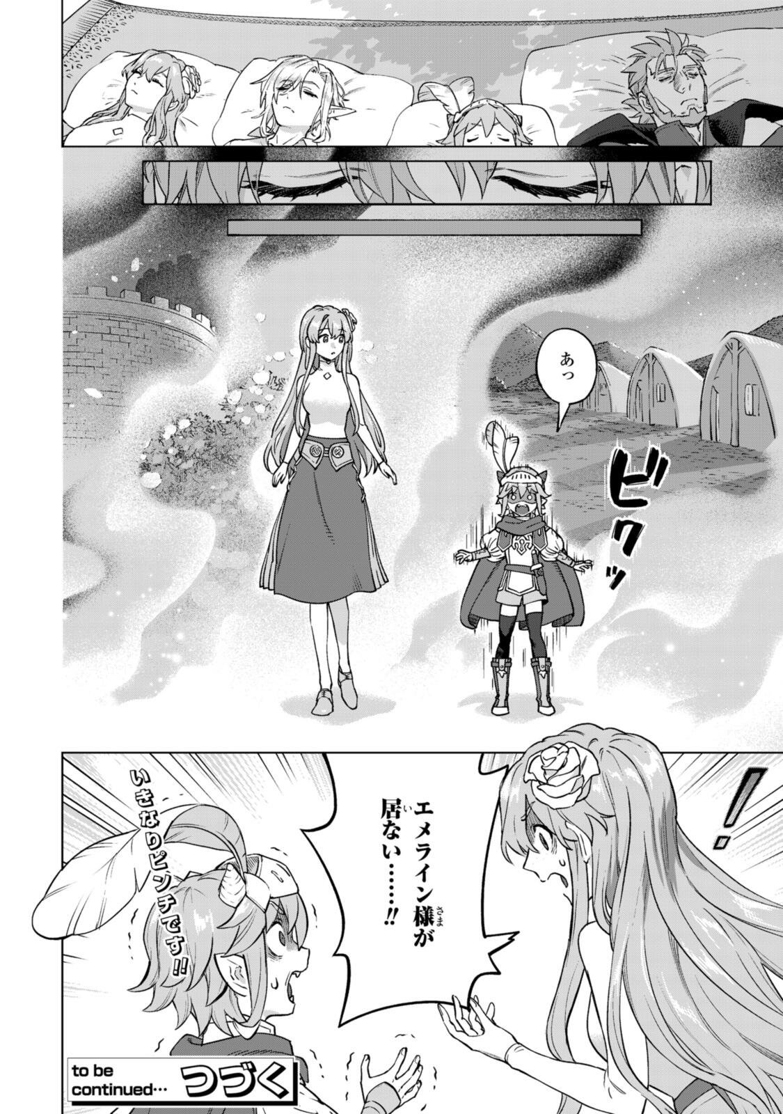Royal Tailor: Oukyuu no Saihoushi Chapter 25.2 10ページ