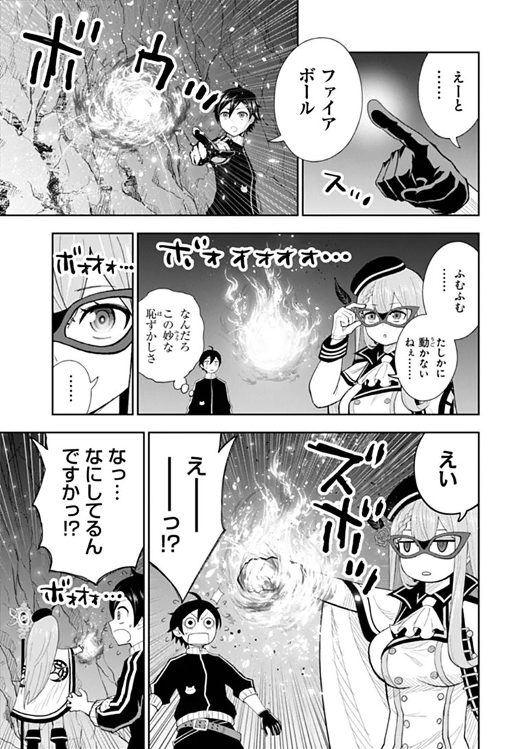 Binbou Kazoku no Chounan wa Yagate Maou ni Nariagaru Chapter 2.3 7ページ