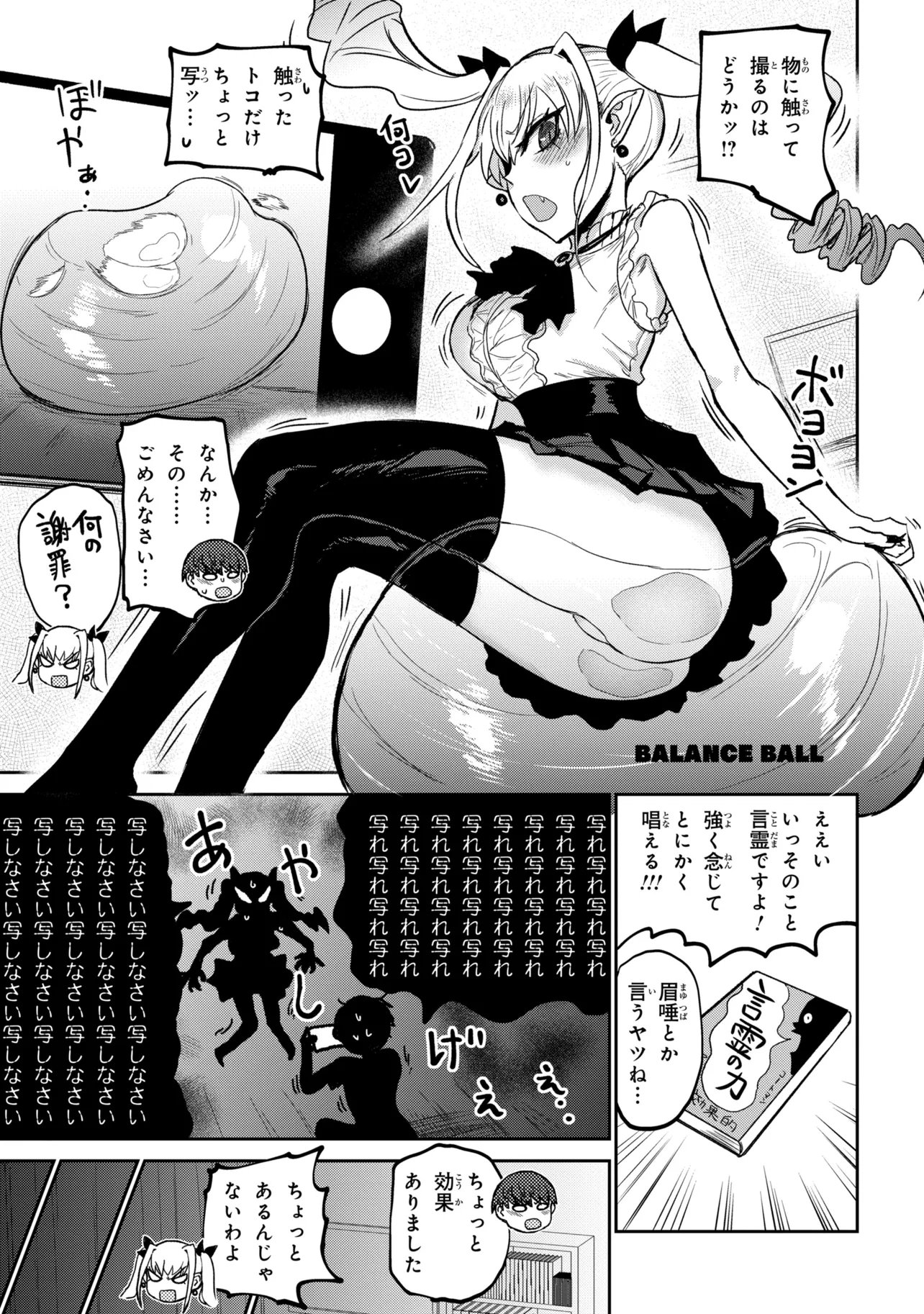 VAMP-IYAAAAA!!!!! Chapter 2 13ページ