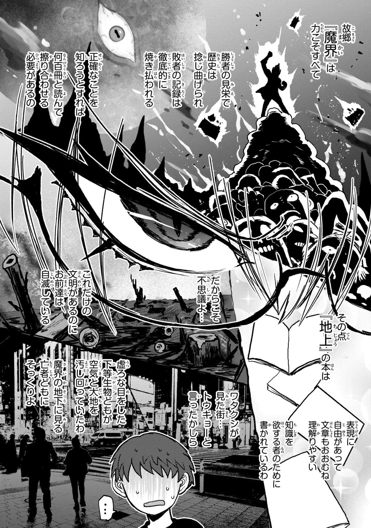 VAMP-IYAAAAA!!!!! Chapter 2 4ページ