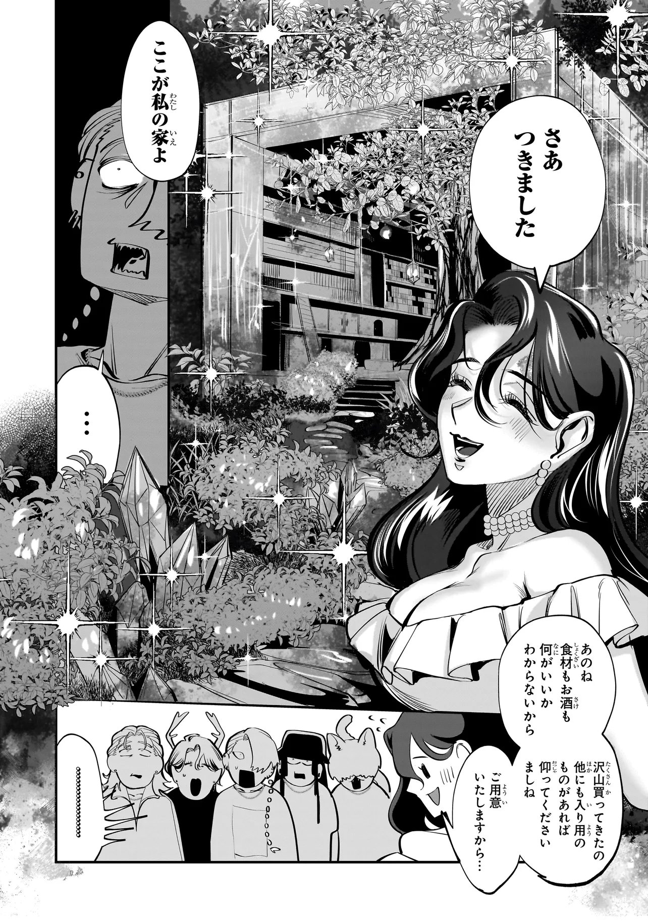 Isekai Tensei Kanyuu Sagi Chapter 3.2 1ページ