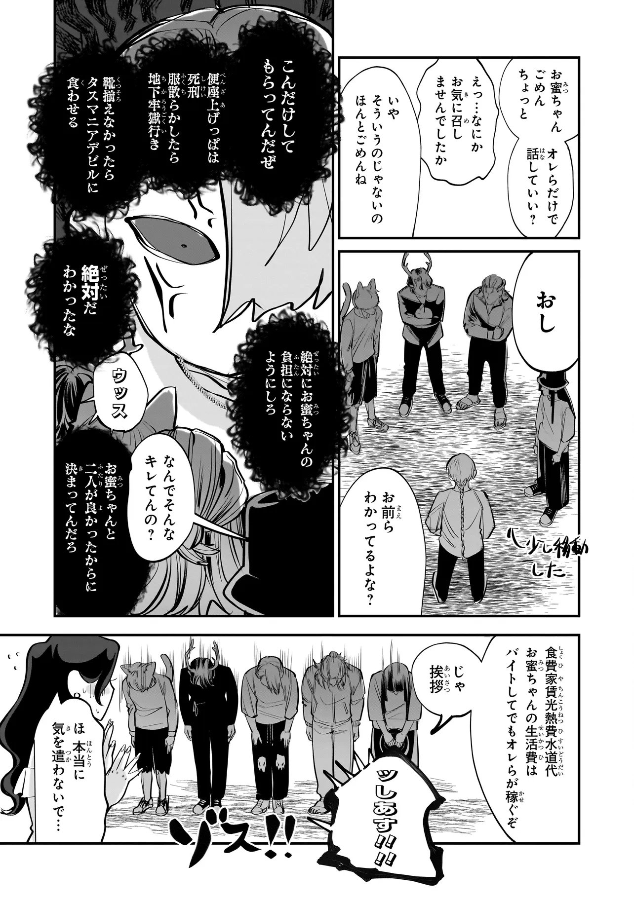 Isekai Tensei Kanyuu Sagi Chapter 3.2 2ページ