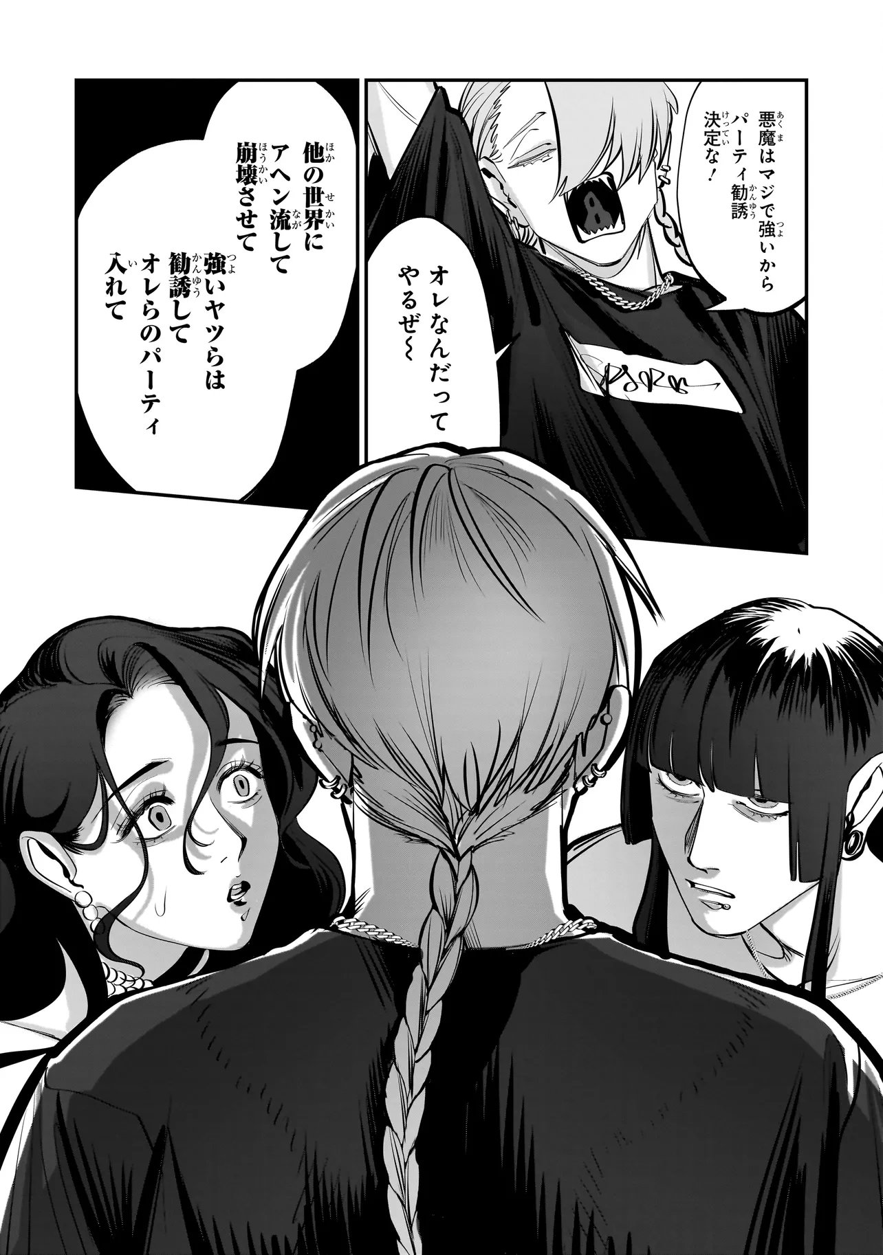 Isekai Tensei Kanyuu Sagi Chapter 3.2 16ページ