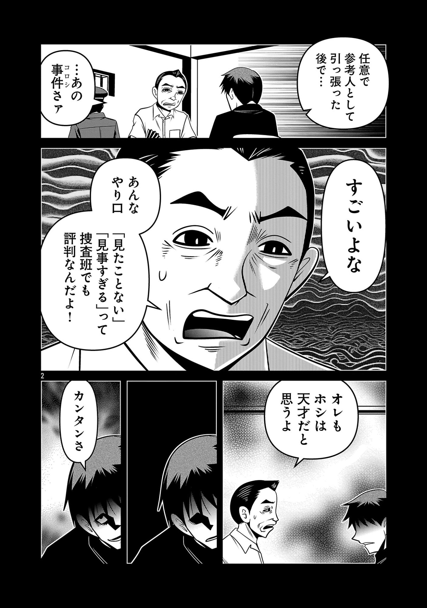 5600-Sai no Furoufushi Influencer Iwaku. Chapter 56 4ページ