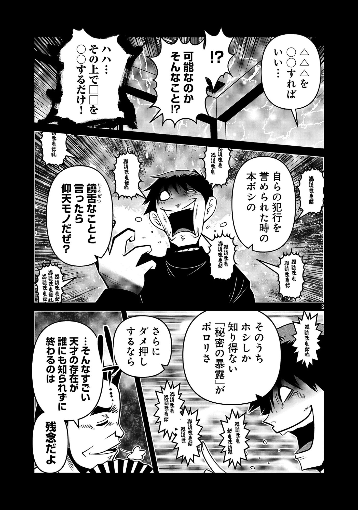 5600-Sai no Furoufushi Influencer Iwaku. Chapter 56 5ページ