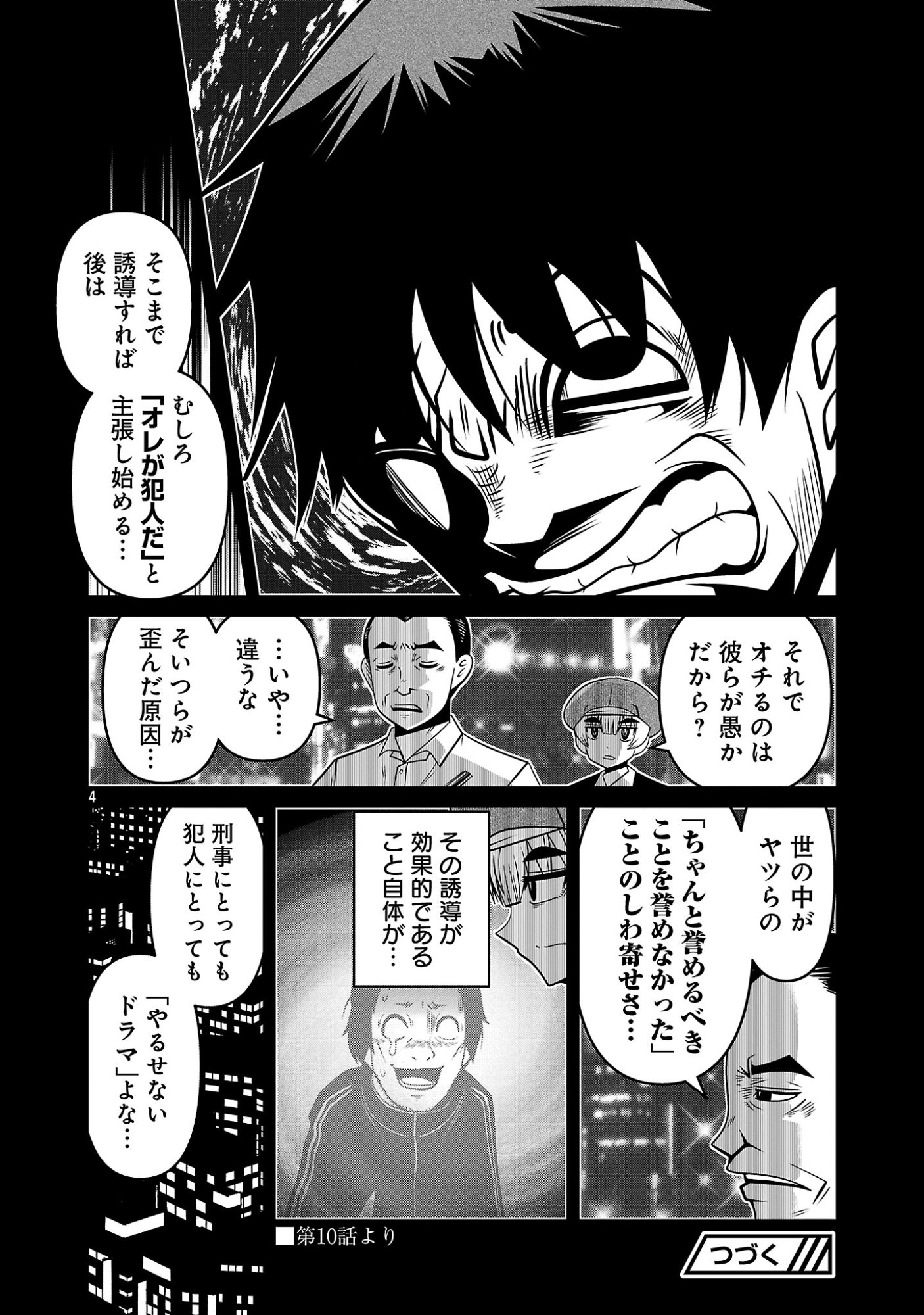 5600-Sai no Furoufushi Influencer Iwaku. Chapter 56 6ページ