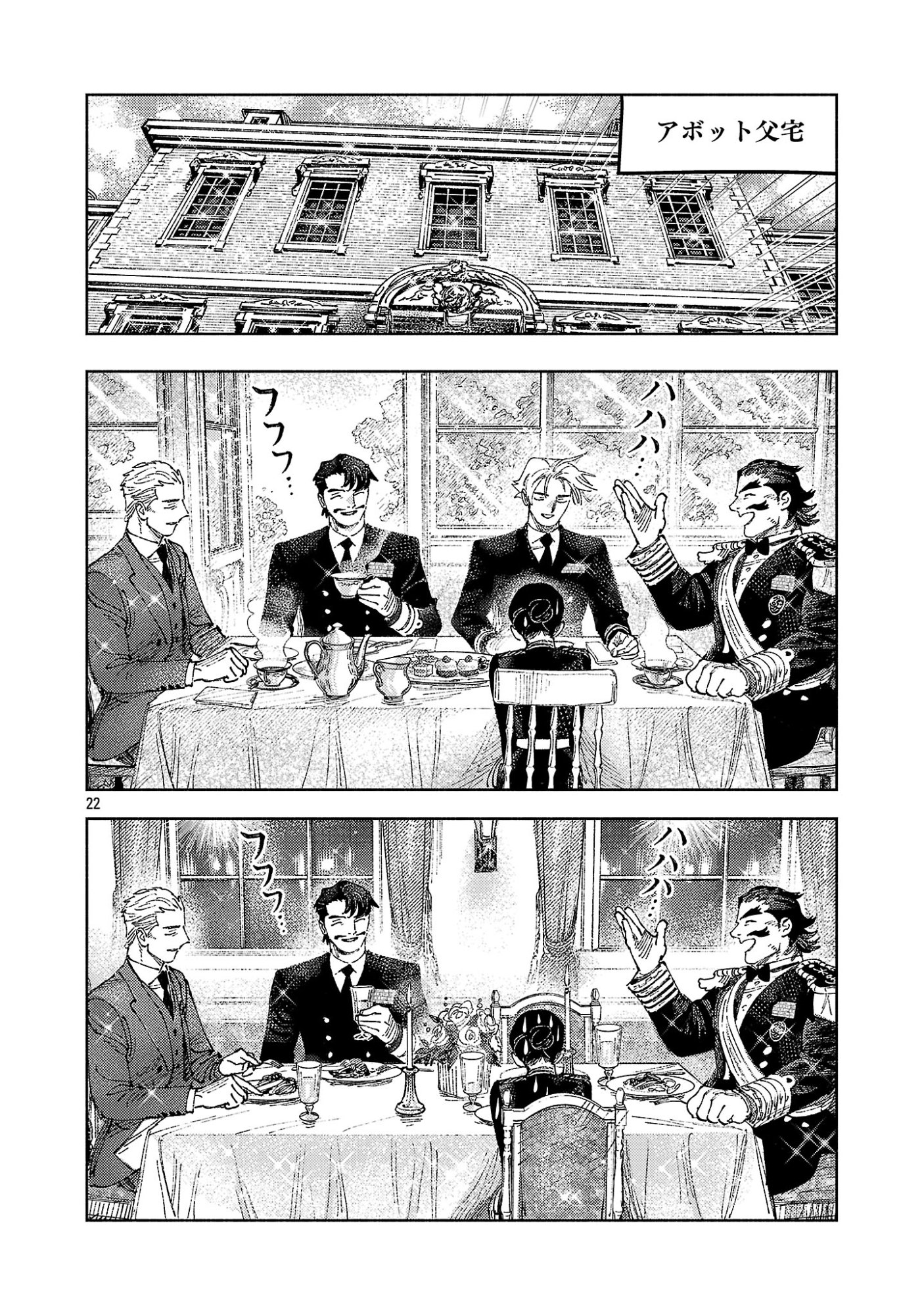 Ashita no Teki to Kyou no Akushu wo Chapter 44.3 1ページ