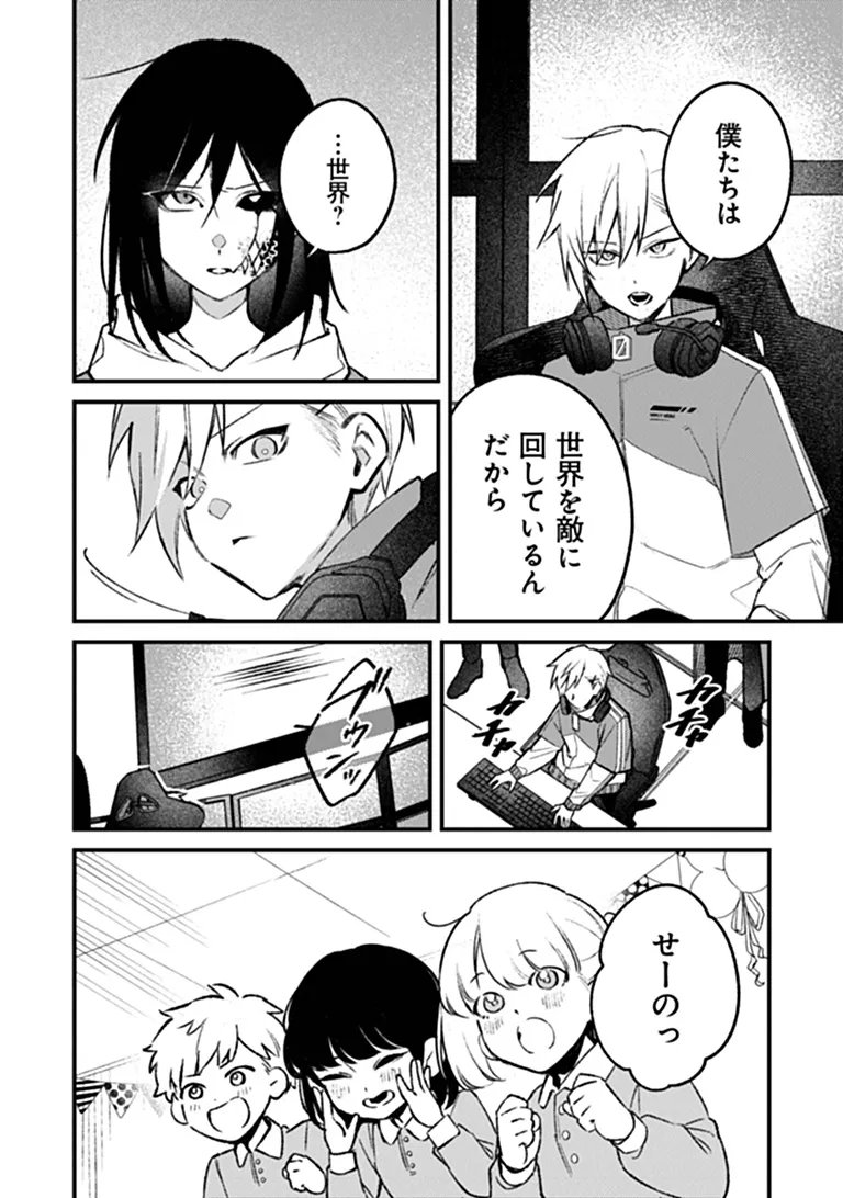 Mahou Shoujo ni Fukushuu wo Chapter 3 14ページ