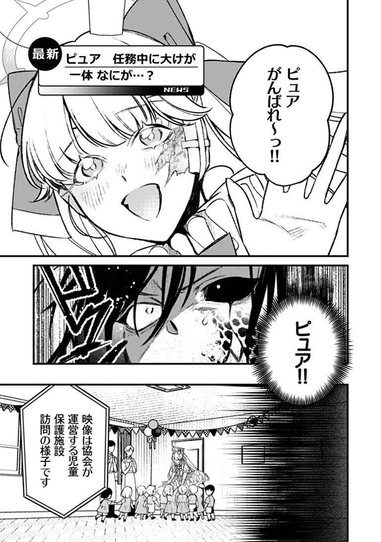 Mahou Shoujo ni Fukushuu wo Chapter 3 15ページ