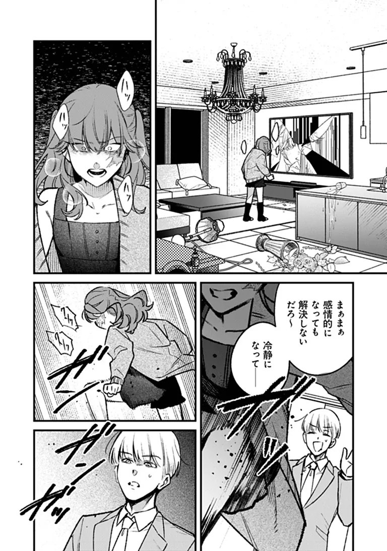 Mahou Shoujo ni Fukushuu wo Chapter 3 18ページ