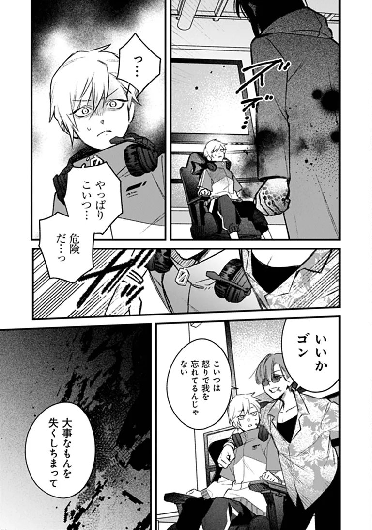 Mahou Shoujo ni Fukushuu wo Chapter 3 27ページ