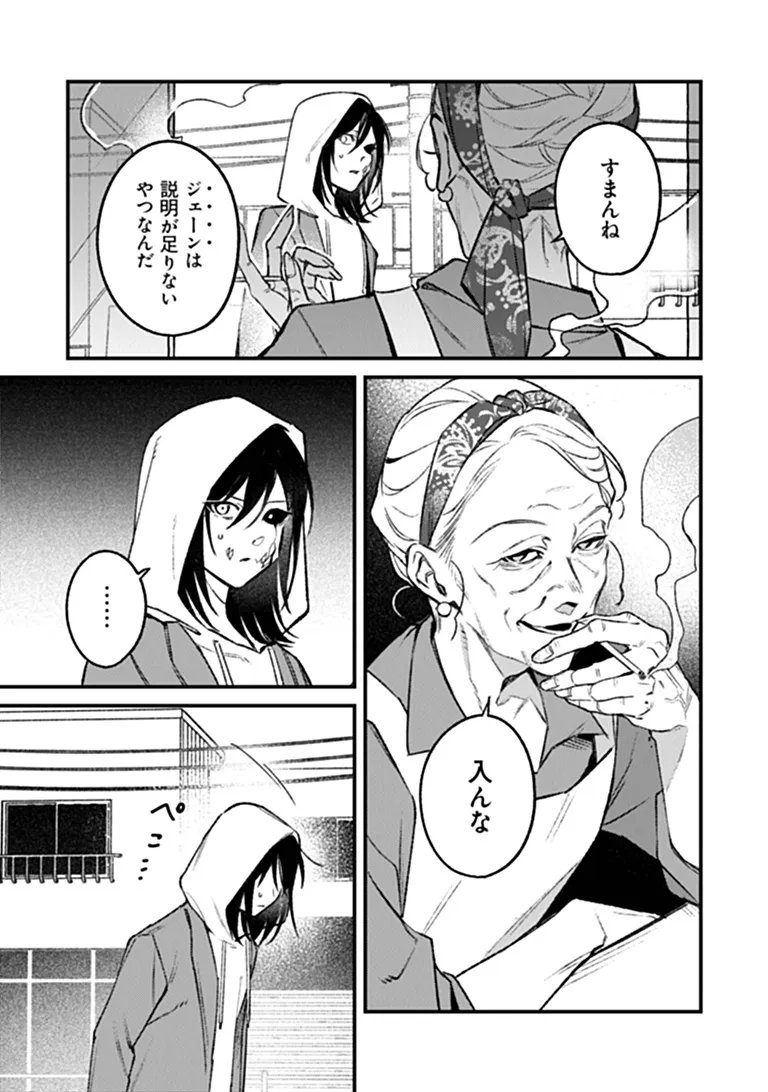 Mahou Shoujo ni Fukushuu wo Chapter 3 5ページ