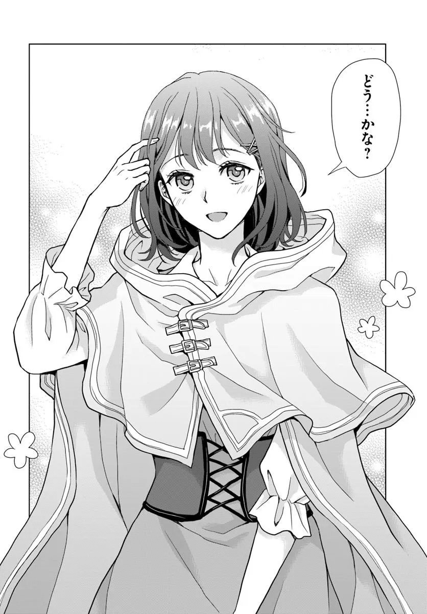 Zense ga Aredatta B-Kyuu Boukensha no Ossan wa, Yuusha ni Tsuihousareta Zatsuyougakari to Kurasu koto ni narimashita Chapter 2 12ページ