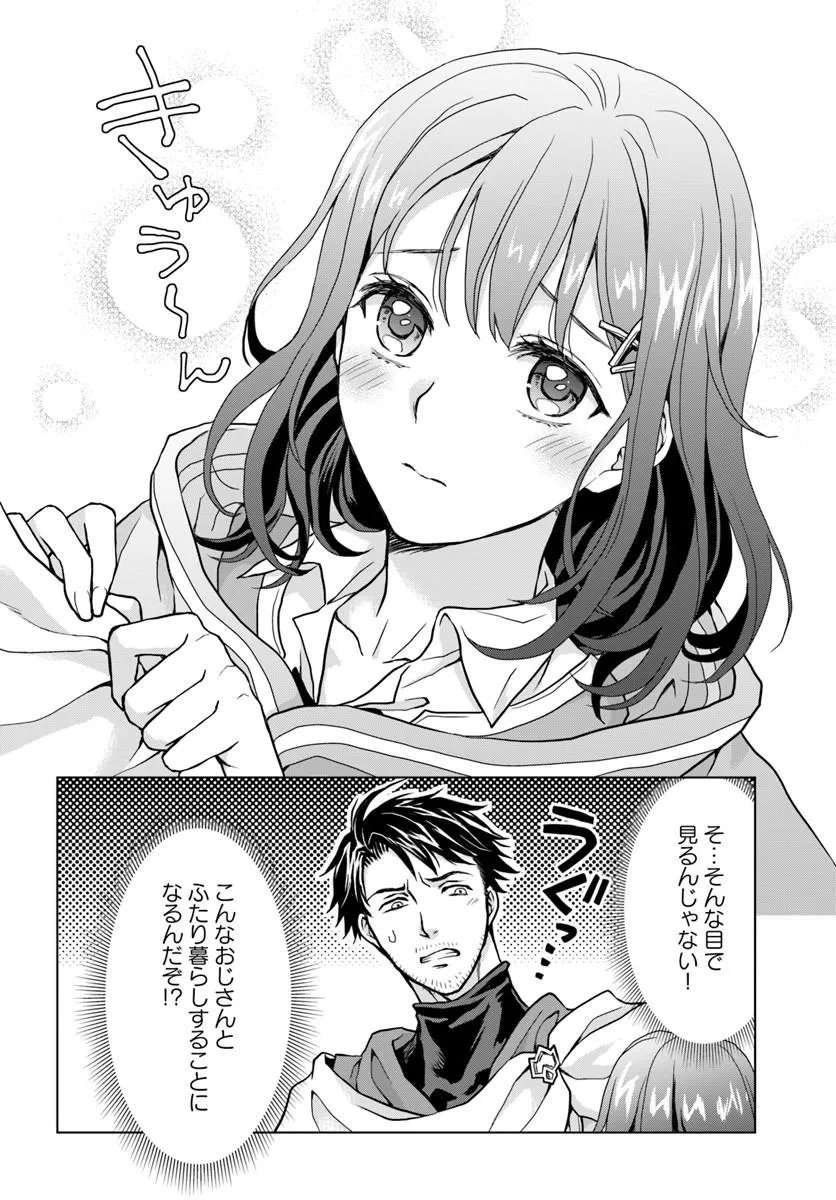 Zense ga Aredatta B-Kyuu Boukensha no Ossan wa, Yuusha ni Tsuihousareta Zatsuyougakari to Kurasu koto ni narimashita Chapter 2 26ページ