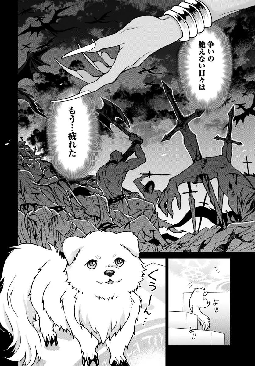 Zense ga Aredatta B-Kyuu Boukensha no Ossan wa, Yuusha ni Tsuihousareta Zatsuyougakari to Kurasu koto ni narimashita Chapter 2 4ページ