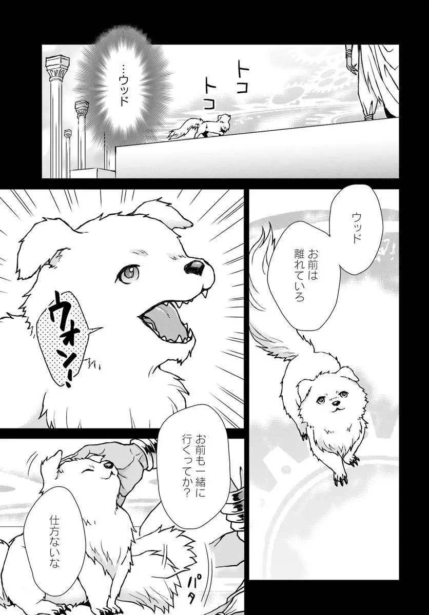 Zense ga Aredatta B-Kyuu Boukensha no Ossan wa, Yuusha ni Tsuihousareta Zatsuyougakari to Kurasu koto ni narimashita Chapter 2 5ページ