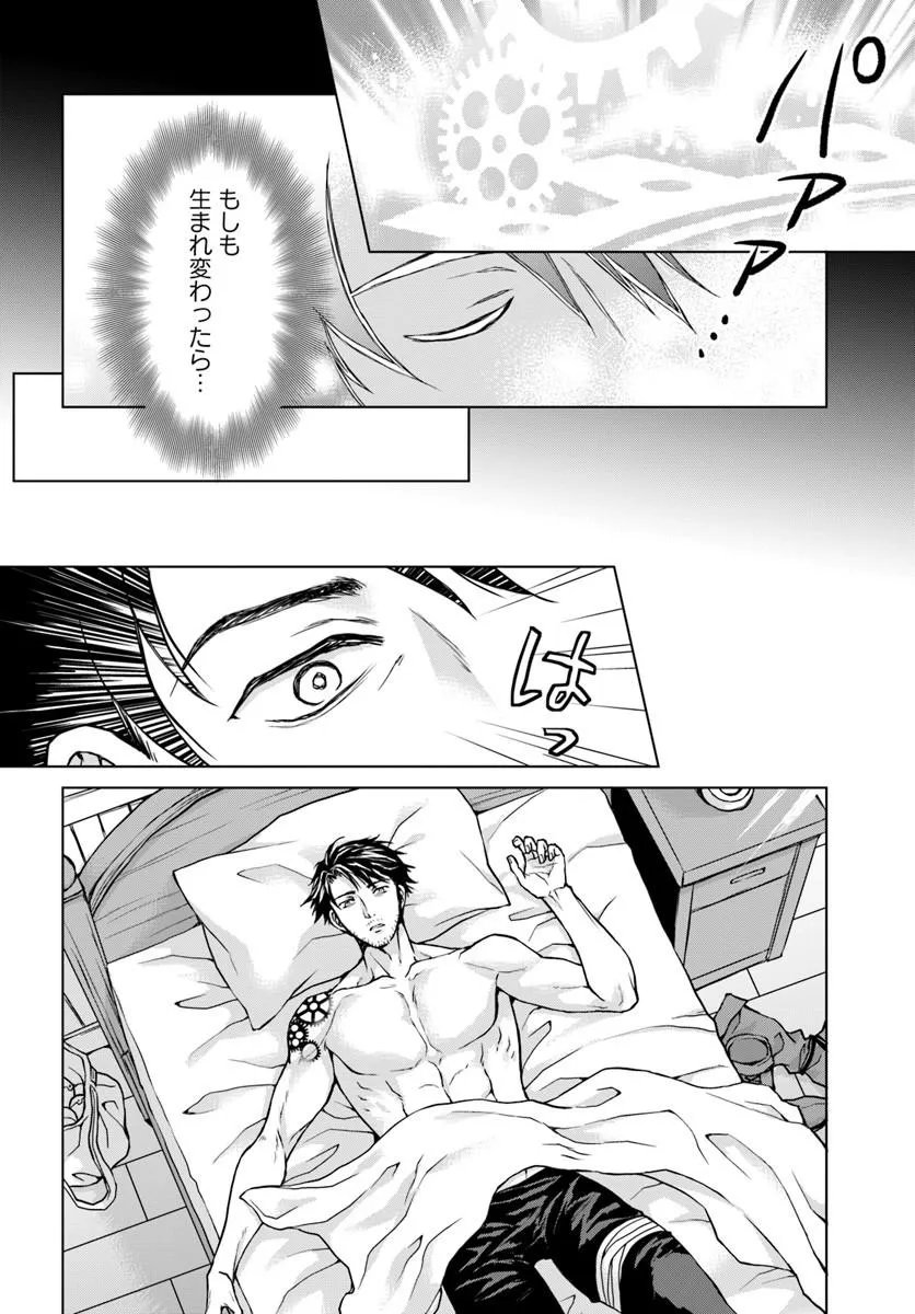 Zense ga Aredatta B-Kyuu Boukensha no Ossan wa, Yuusha ni Tsuihousareta Zatsuyougakari to Kurasu koto ni narimashita Chapter 2 6ページ