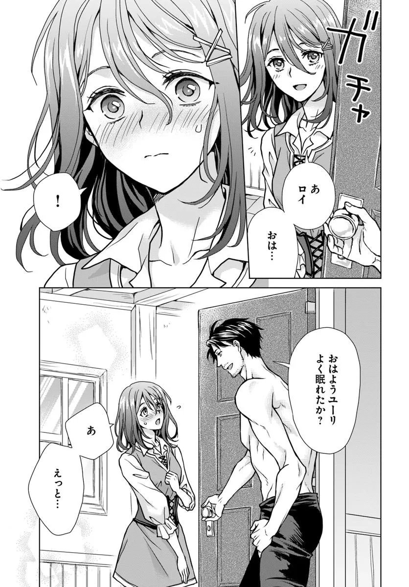 Zense ga Aredatta B-Kyuu Boukensha no Ossan wa, Yuusha ni Tsuihousareta Zatsuyougakari to Kurasu koto ni narimashita Chapter 2 9ページ