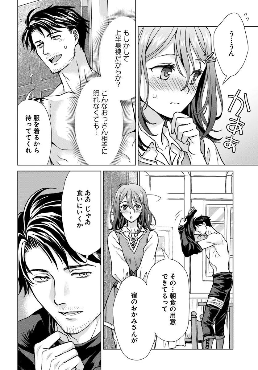 Zense ga Aredatta B-Kyuu Boukensha no Ossan wa, Yuusha ni Tsuihousareta Zatsuyougakari to Kurasu koto ni narimashita Chapter 2 10ページ