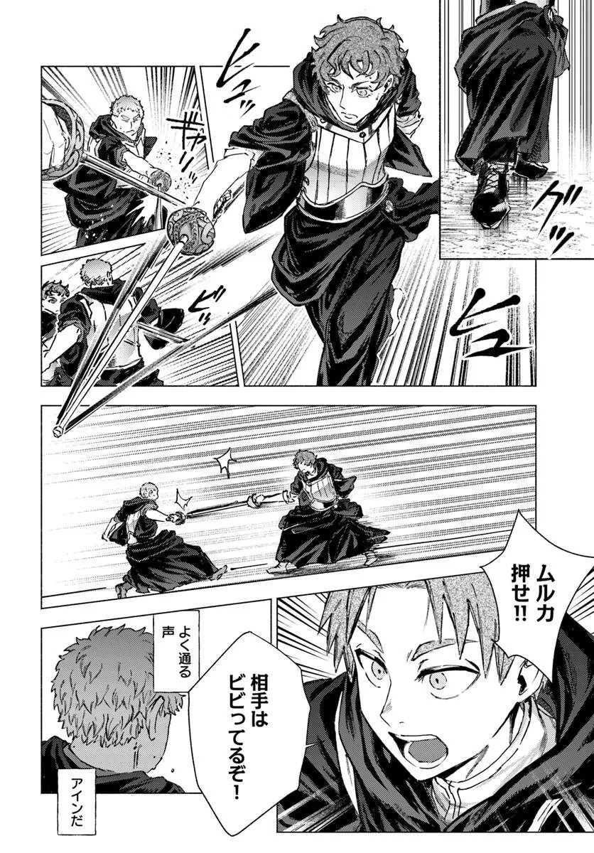 Almark Chapter 39 12ページ