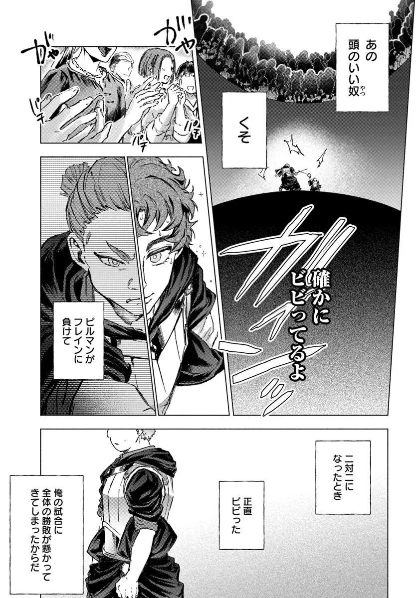 Almark Chapter 39 13ページ