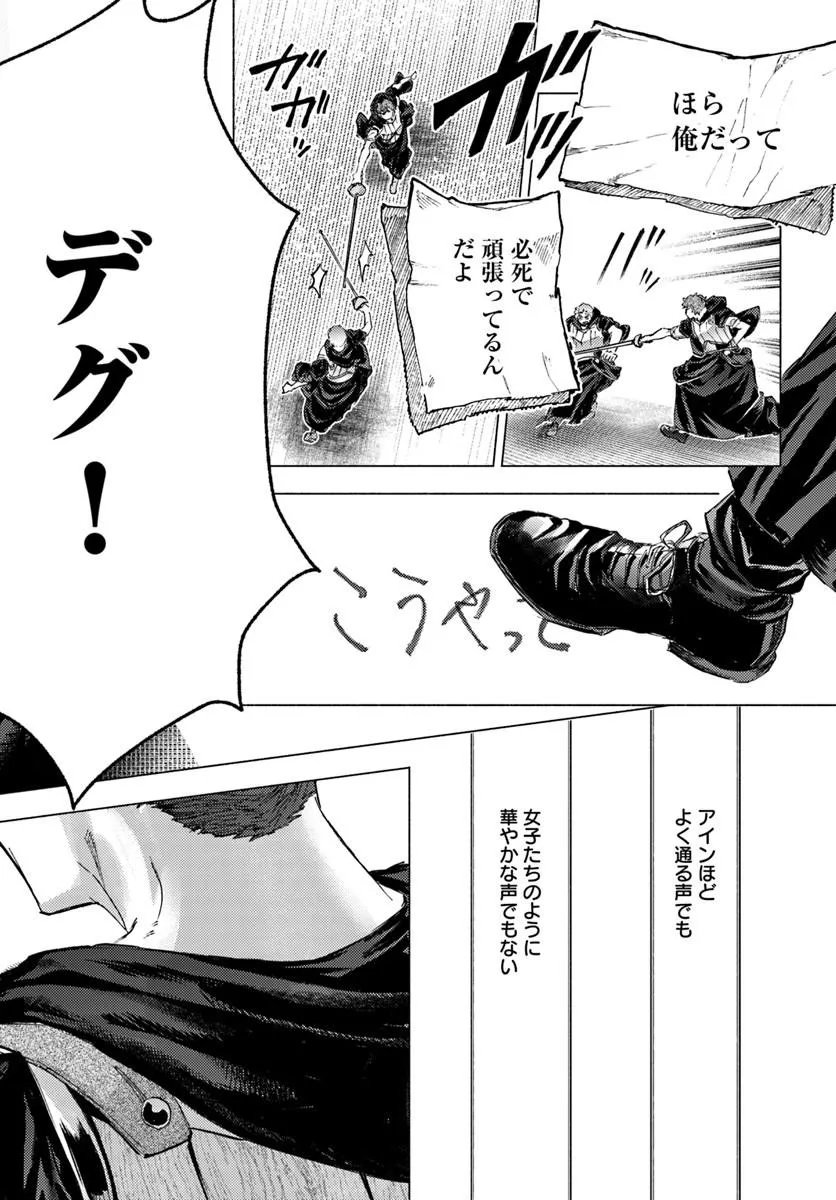 Almark Chapter 39 18ページ
