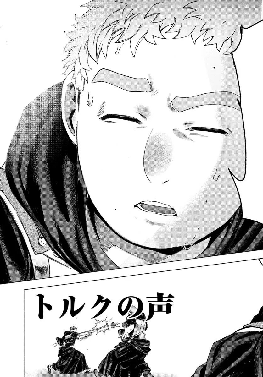 Almark Chapter 39 19ページ