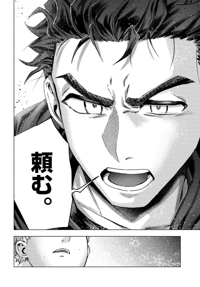 Almark Chapter 39 20ページ