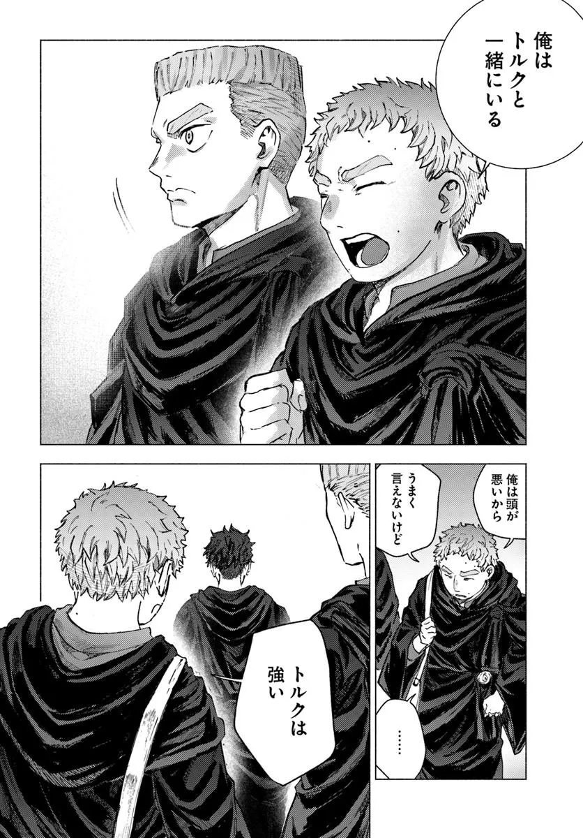 Almark Chapter 39 22ページ