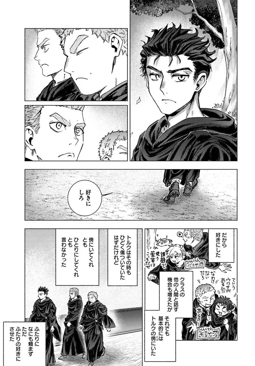 Almark Chapter 39 23ページ