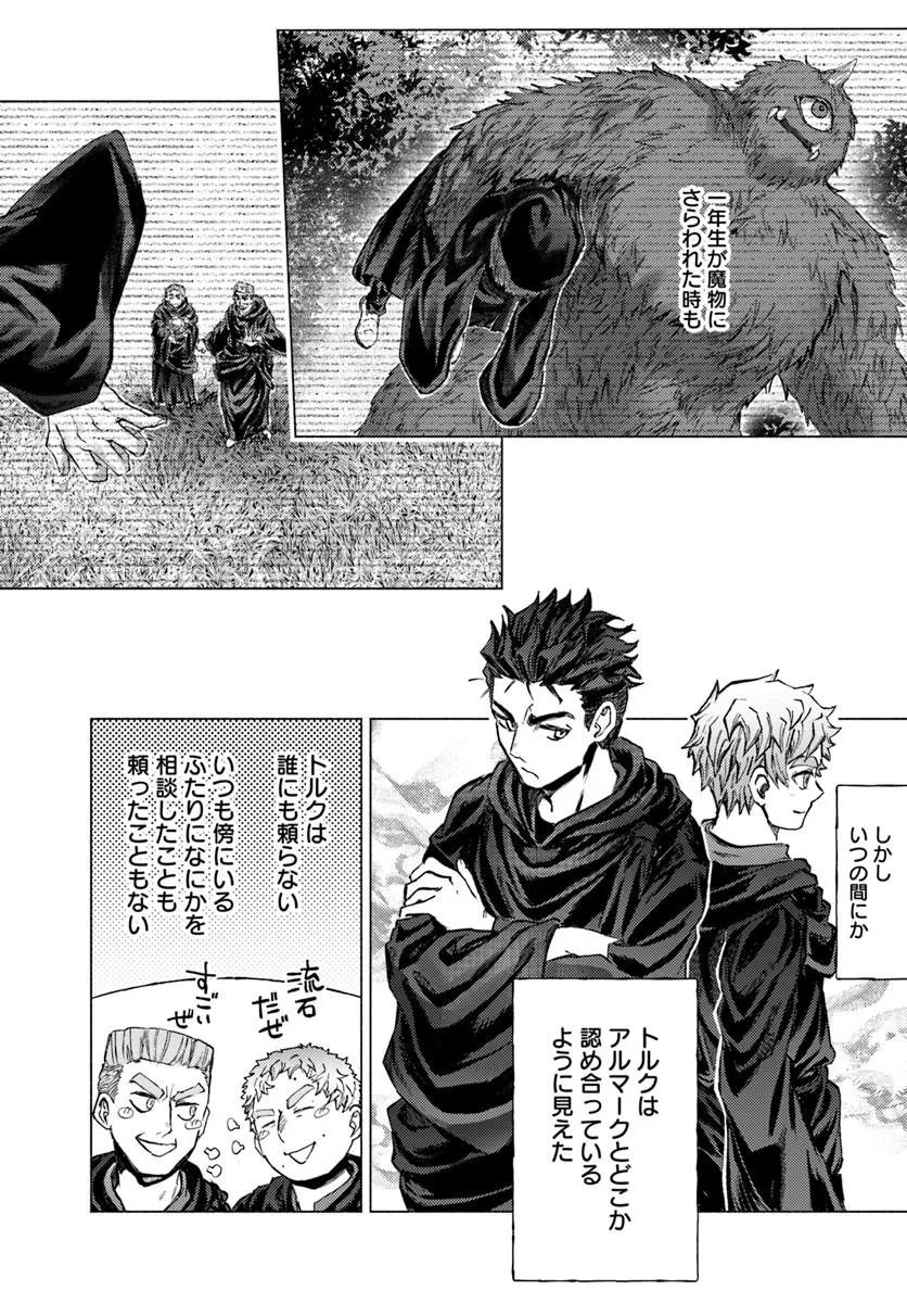 Almark Chapter 39 24ページ