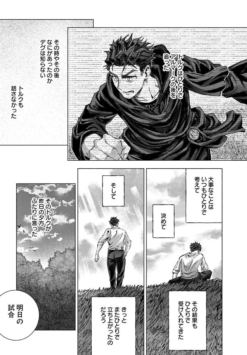 Almark Chapter 39 25ページ