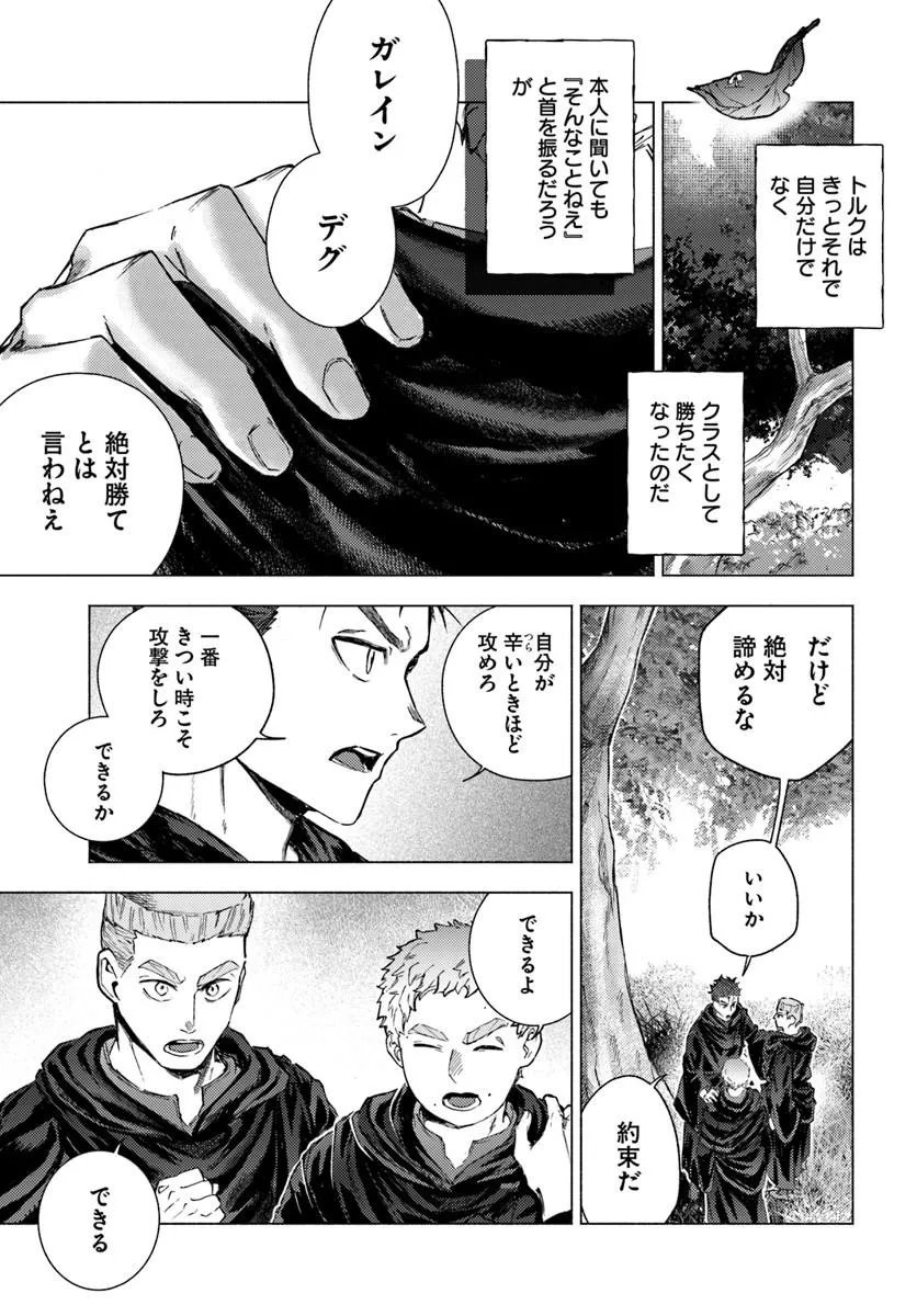 Almark Chapter 39 27ページ