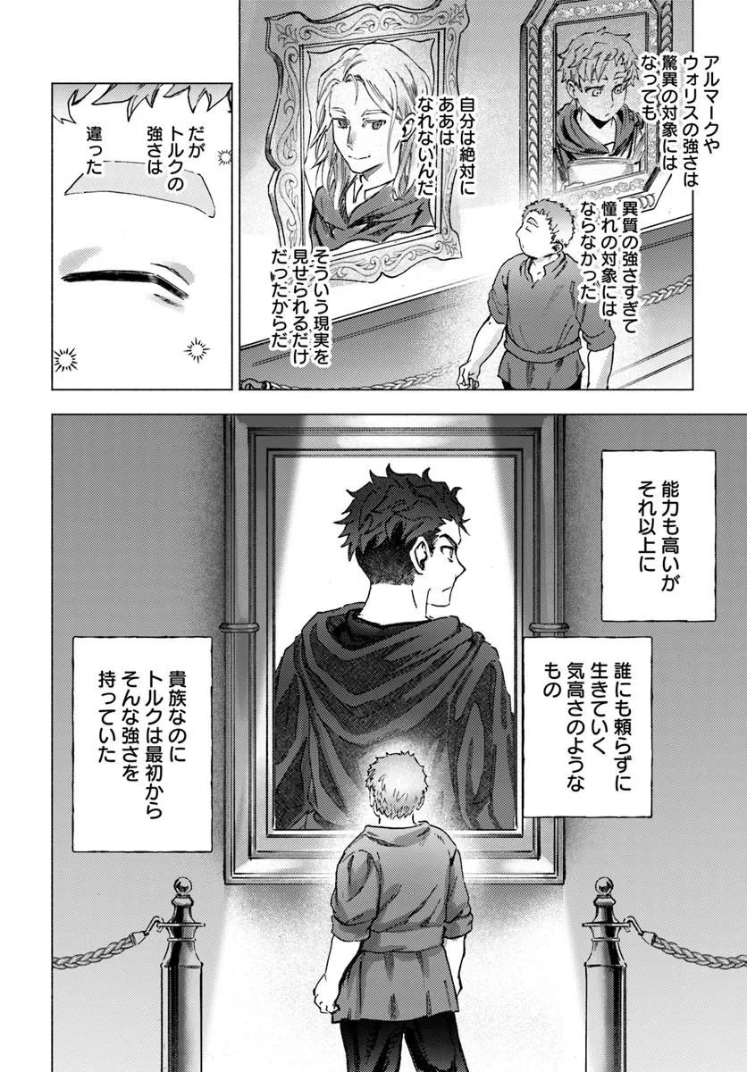 Almark Chapter 39 28ページ