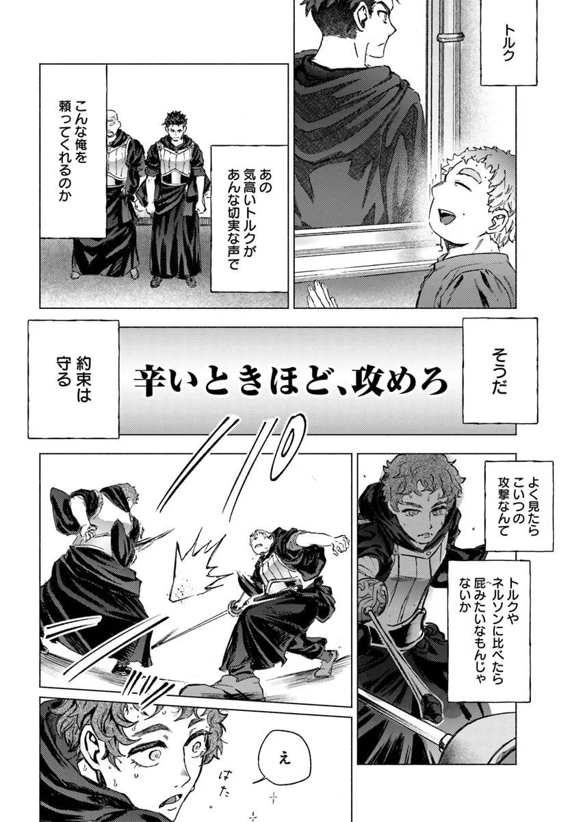 Almark Chapter 39 30ページ