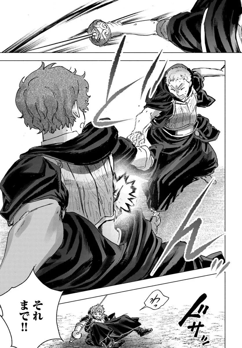 Almark Chapter 39 31ページ