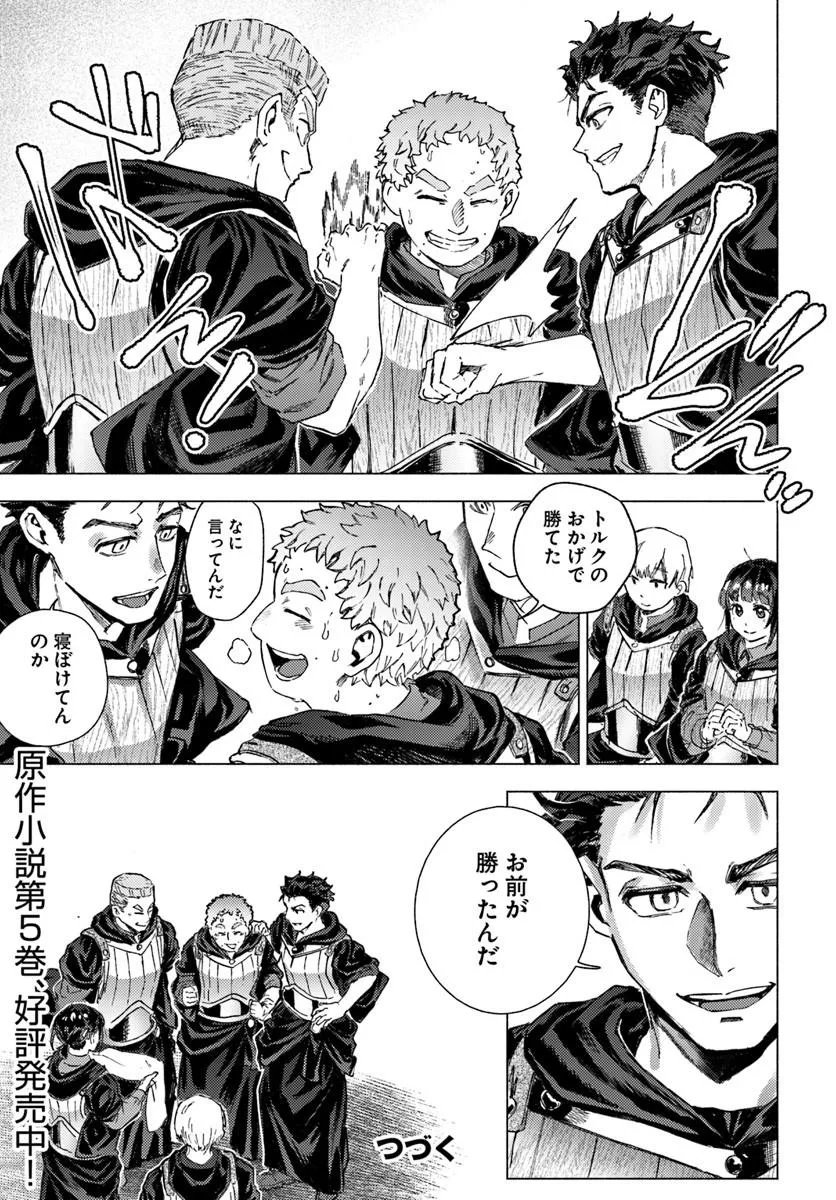 Almark Chapter 39 33ページ