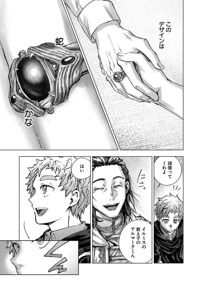 Almark Chapter 39 5ページ