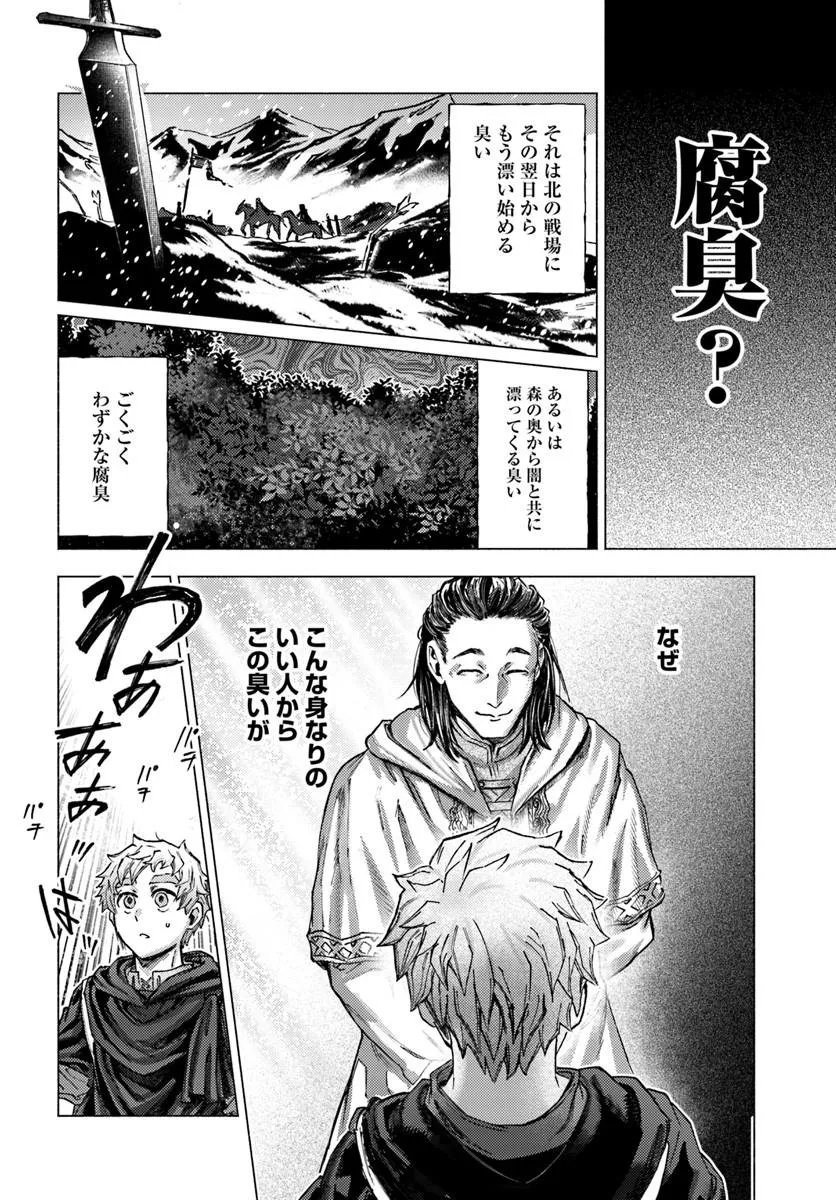 Almark Chapter 39 6ページ