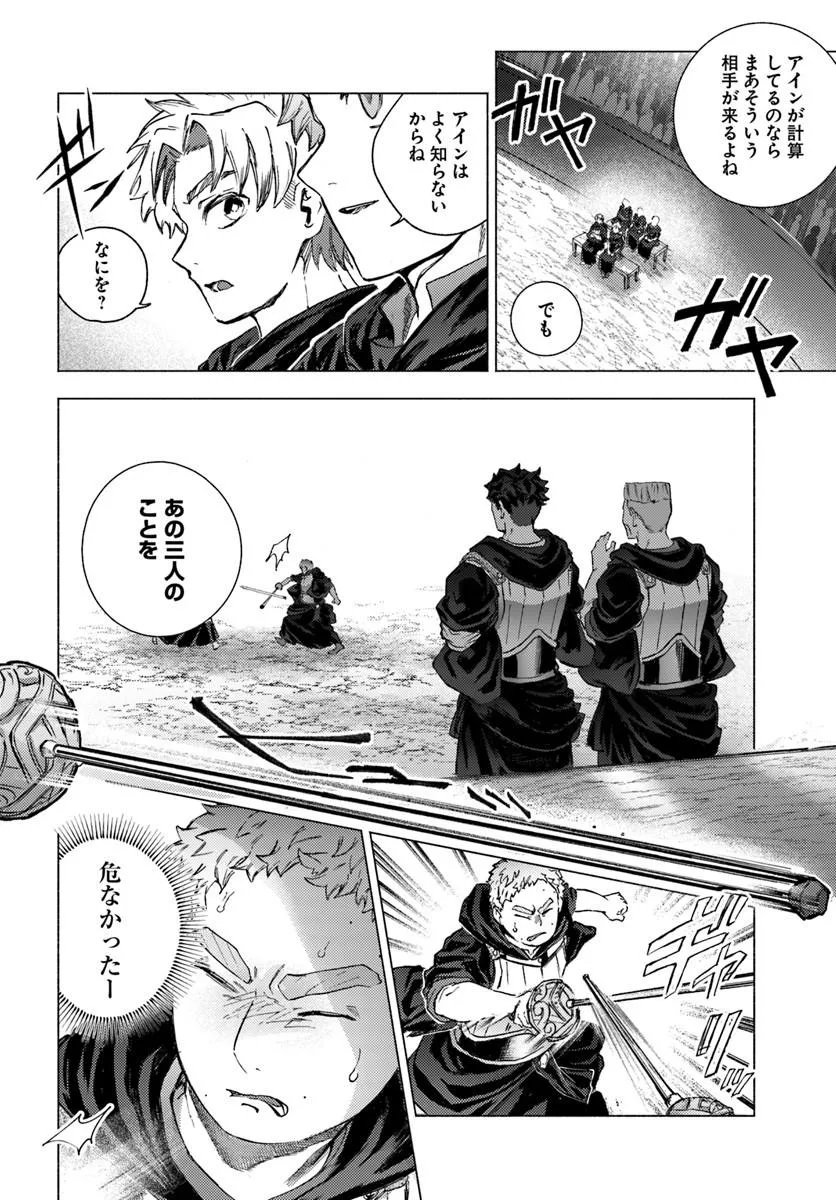 Almark Chapter 39 10ページ