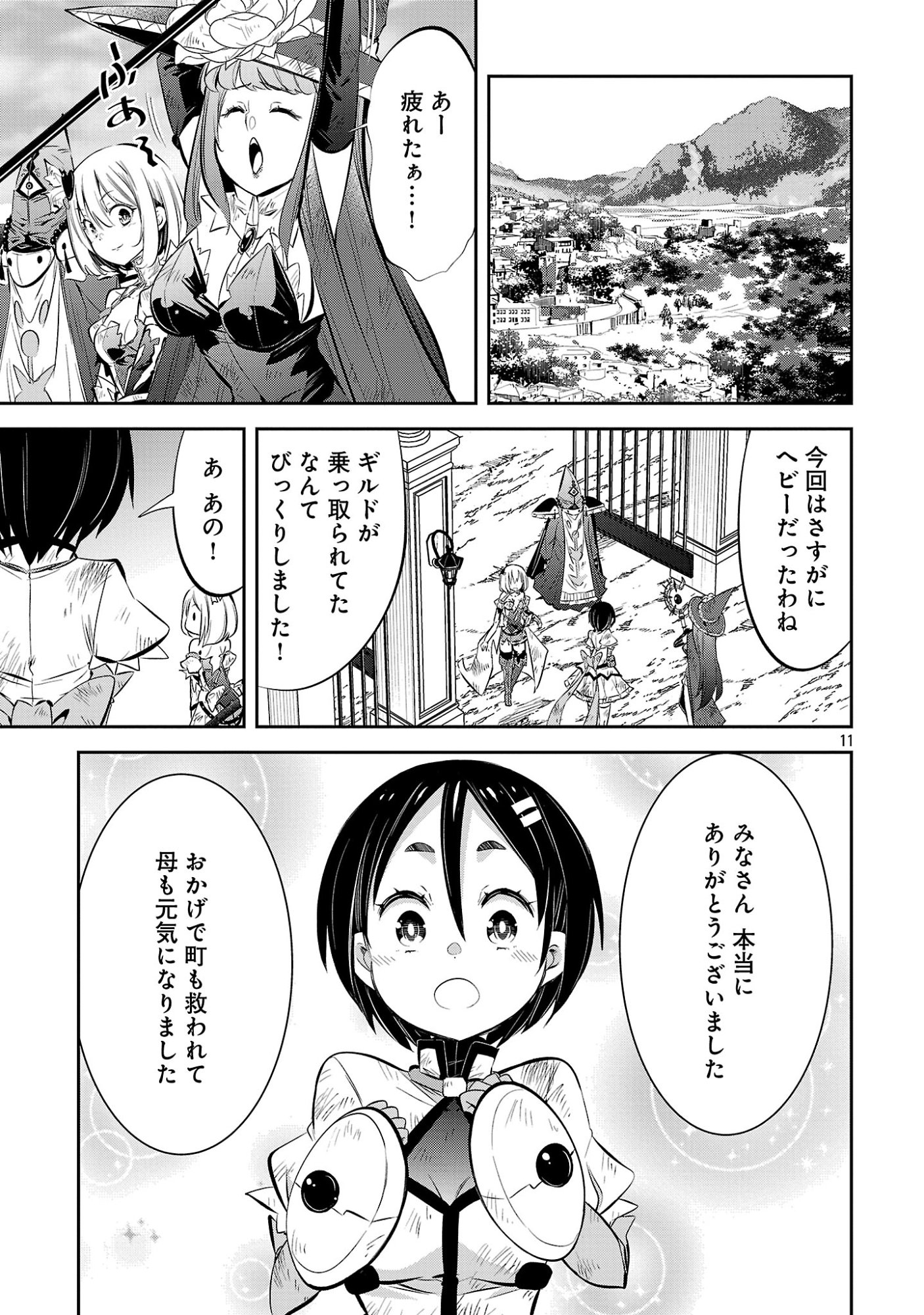 Mou Yamete Kaifuku Shinaide Kenja-sama! Chapter 29 13ページ