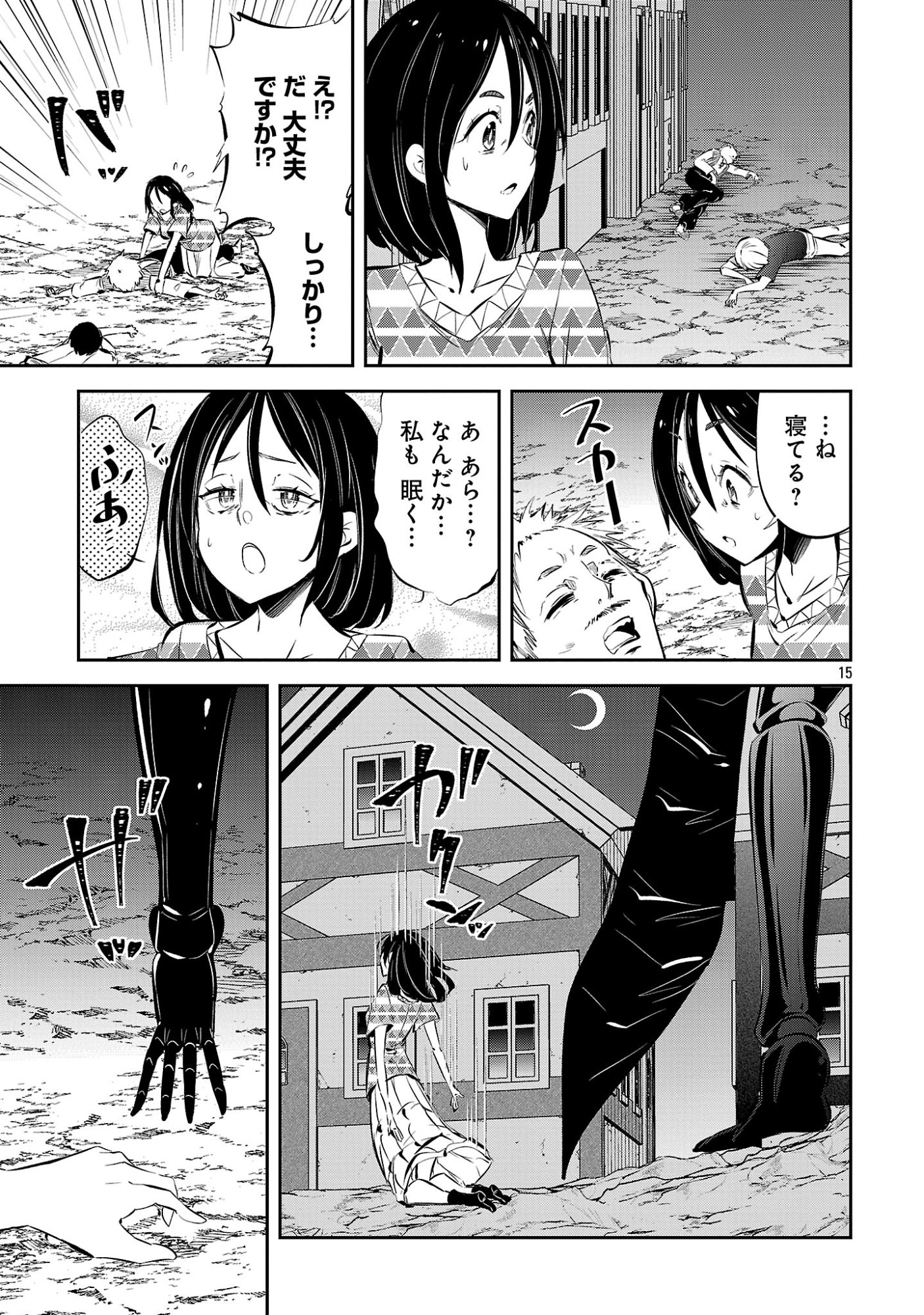 Mou Yamete Kaifuku Shinaide Kenja-sama! Chapter 29 17ページ