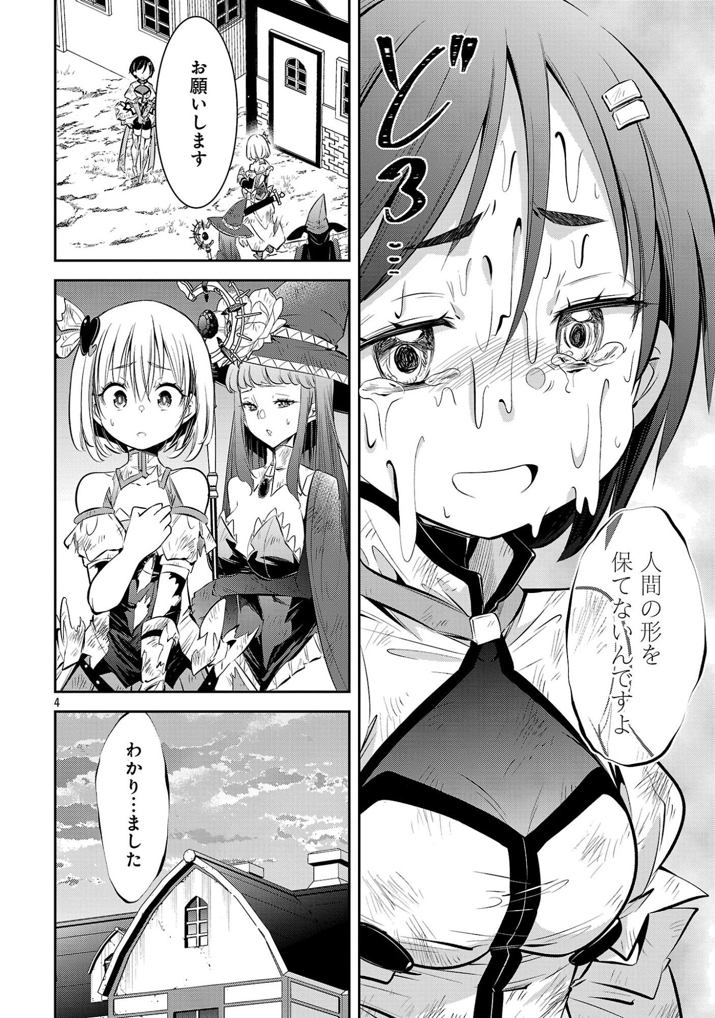 Mou Yamete Kaifuku Shinaide Kenja-sama! Chapter 29 6ページ