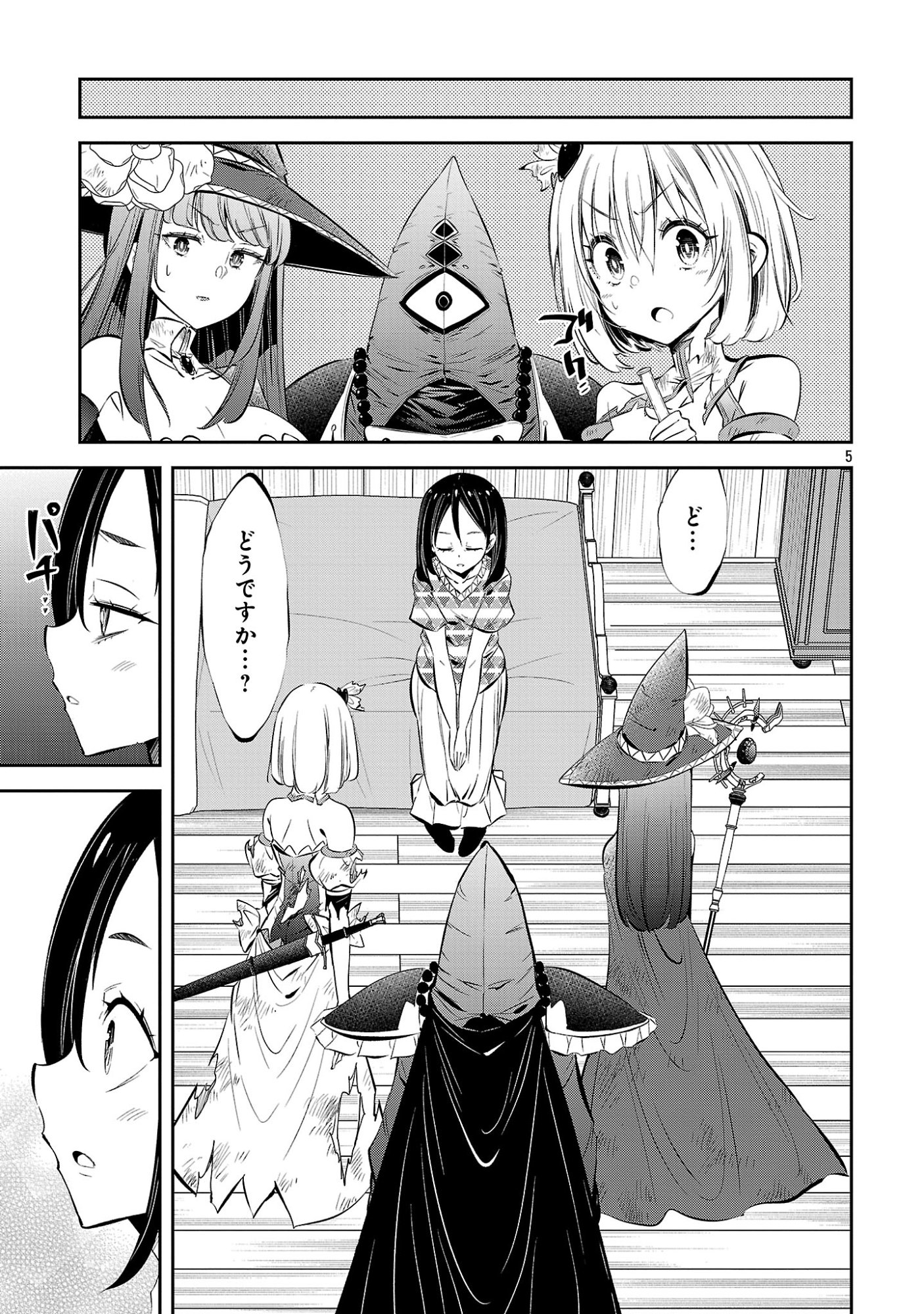 Mou Yamete Kaifuku Shinaide Kenja-sama! Chapter 29 7ページ