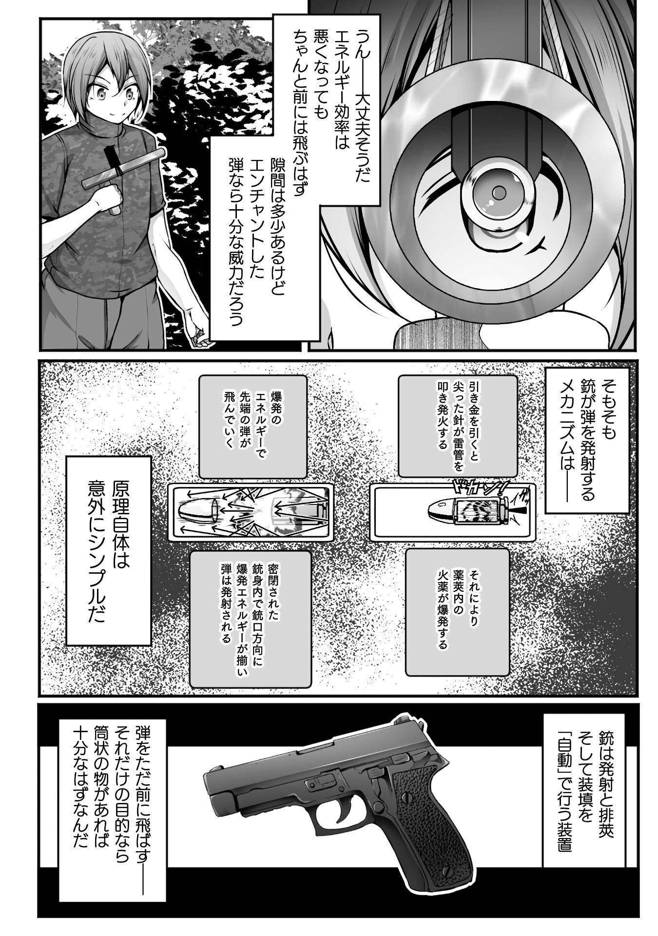 Gamer ga Isekai Konten Shite Harem Jinsei e Continue suru Sou desu Chapter 32 2ページ