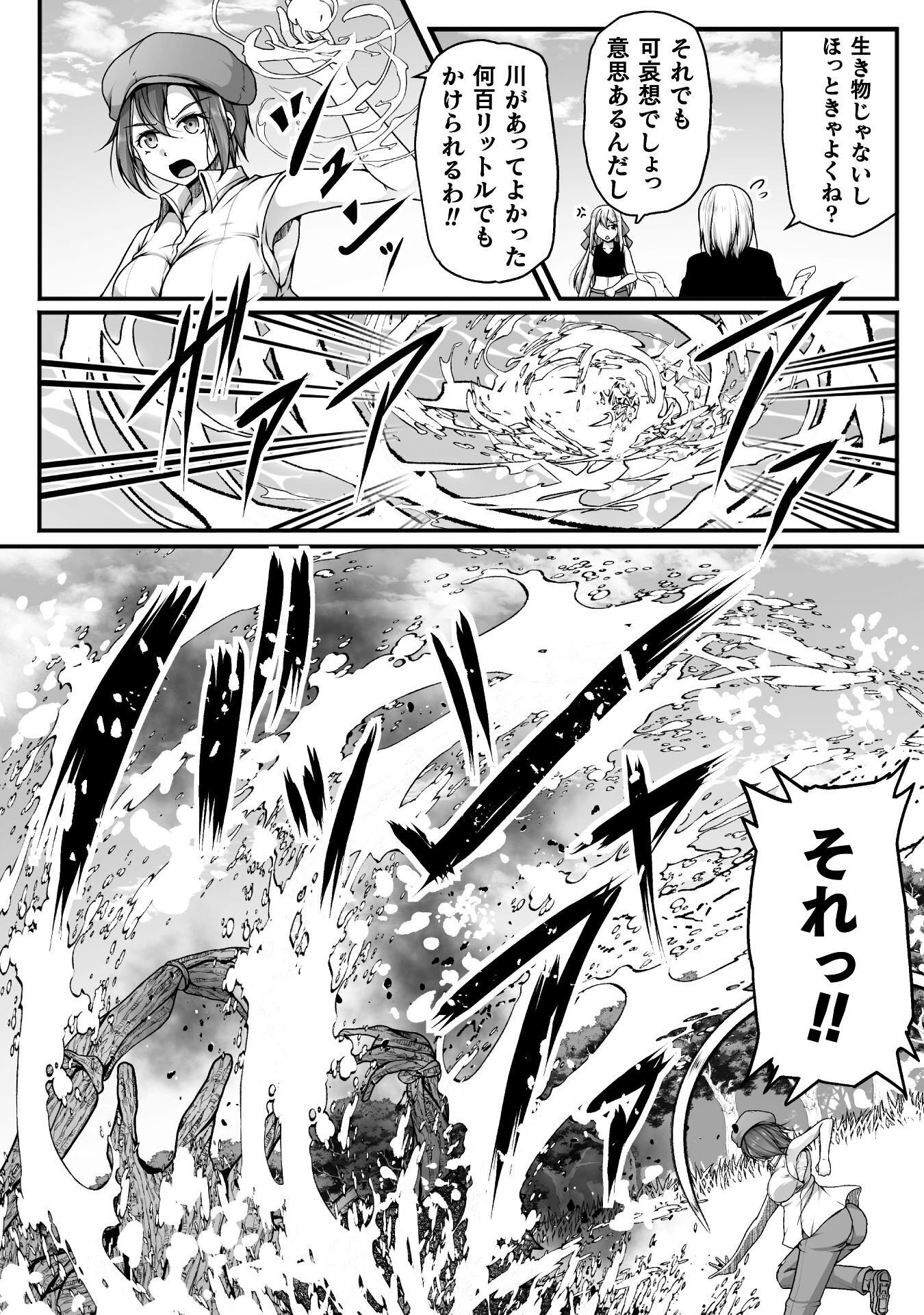 Gamer ga Isekai Konten Shite Harem Jinsei e Continue suru Sou desu Chapter 32 12ページ