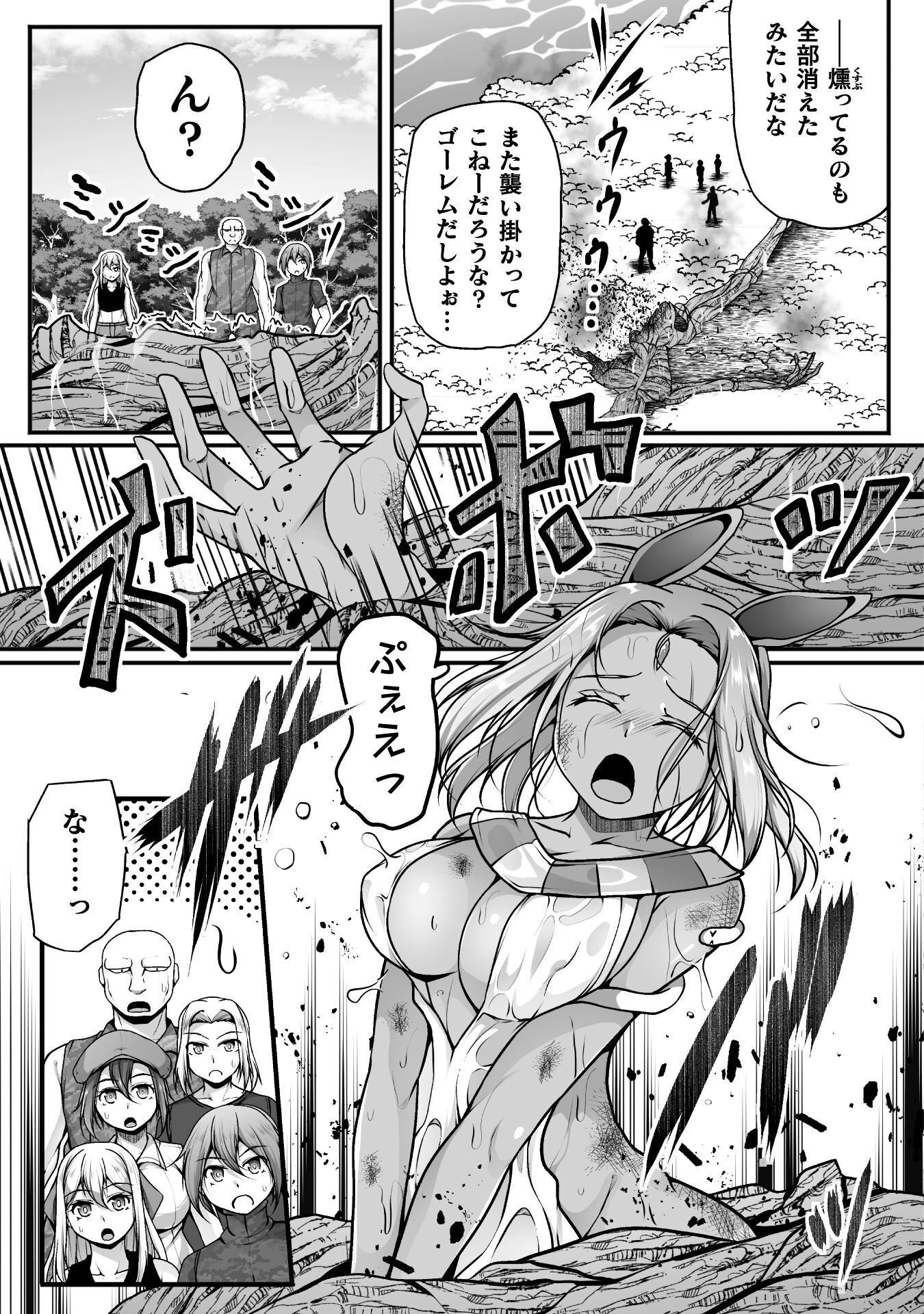 Gamer ga Isekai Konten Shite Harem Jinsei e Continue suru Sou desu Chapter 32 13ページ