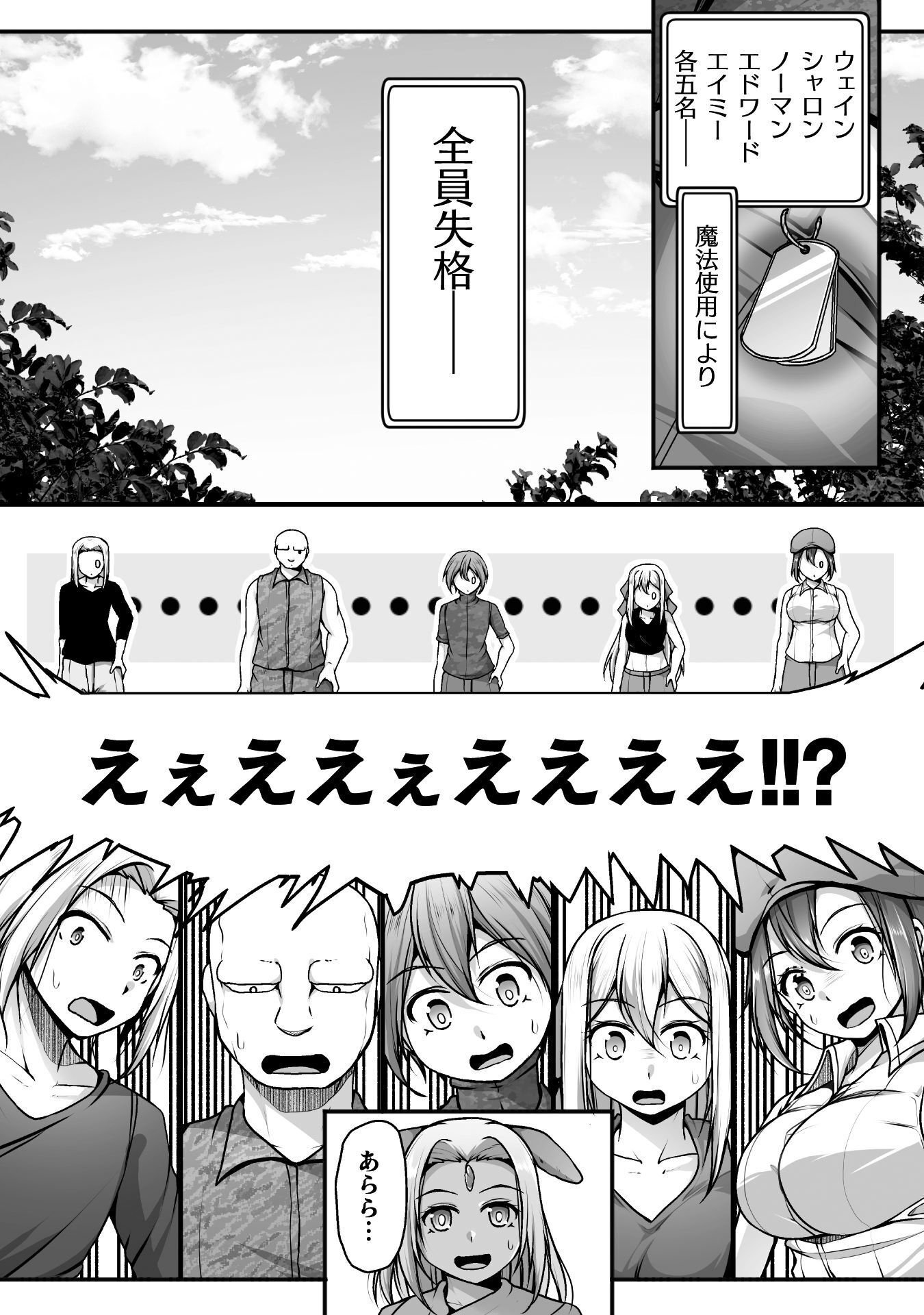 Gamer ga Isekai Konten Shite Harem Jinsei e Continue suru Sou desu Chapter 32 16ページ