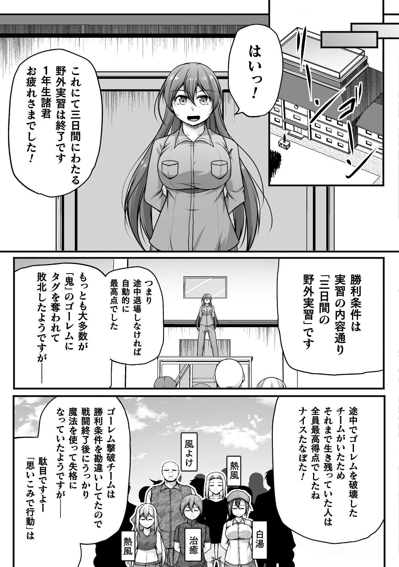 Gamer ga Isekai Konten Shite Harem Jinsei e Continue suru Sou desu Chapter 32 17ページ